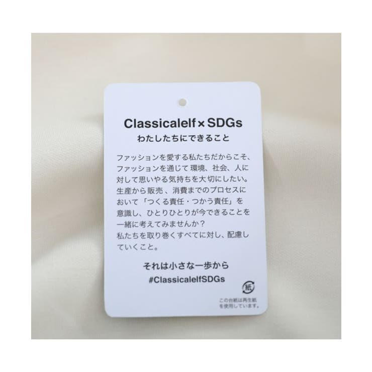 さらり、大人こなれ感。オーガニックコットン ハイネックリブニット | Classical Elf  | 詳細画像45 
