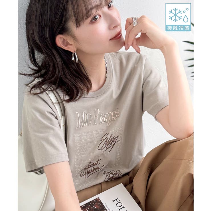 グレージュ | 【接触冷感機能付き】遊びゴコロをくすぐる。筆記体サイン調ロゴ刺繍Tシャツ（半袖） | Classical Elf 