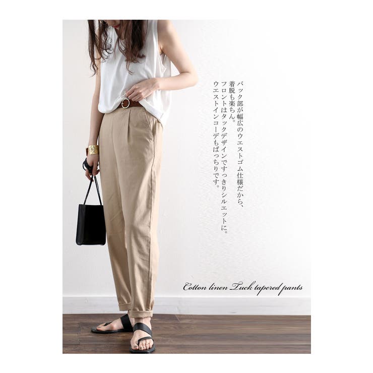 レディース パンツ テーパード 品番 Wz Classical Elf クラシカルエルフ のレディース ファッション通販 Shoplist ショップリスト