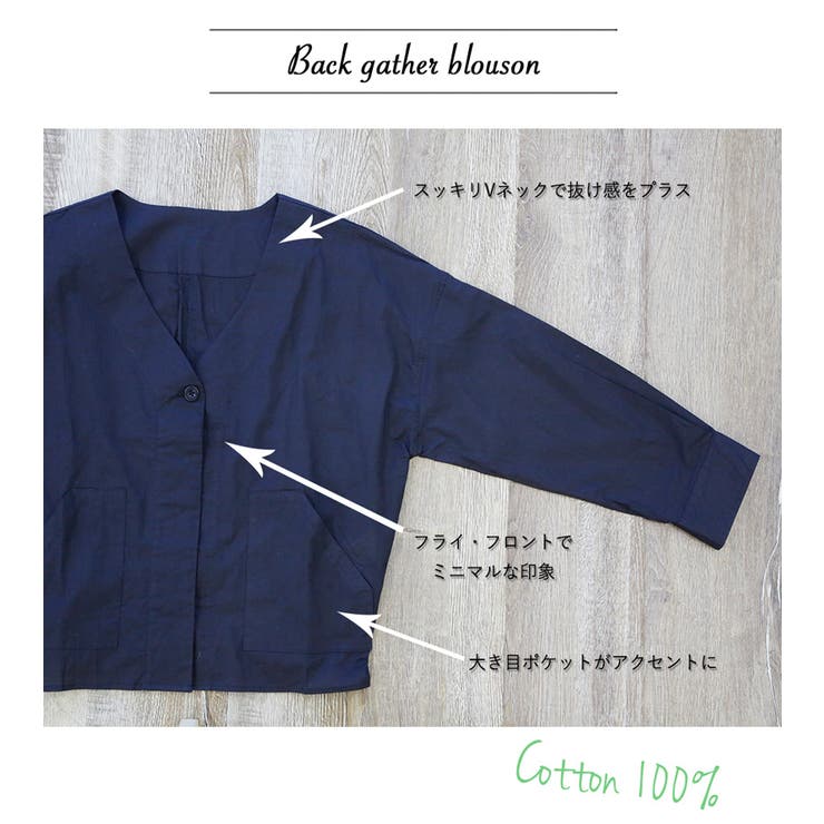 1枚プラスでキレイシルエット完成！バックギャザー ブルゾン 羽織り | Classical Elf  | 詳細画像10 