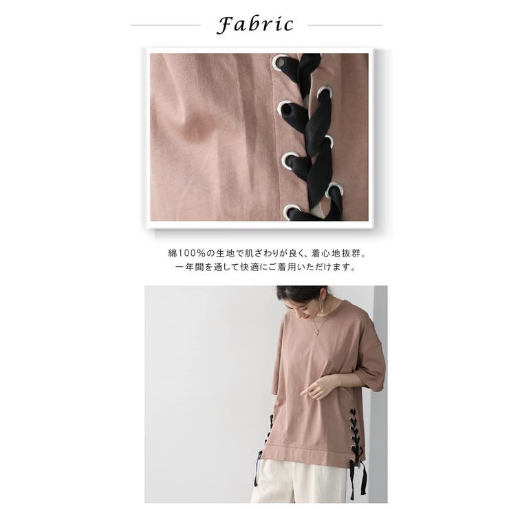 サイドレースアップがカワイイ♪ゆるっとラフな5分袖カットソー