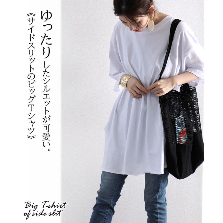 スリットtシャツ ビッグtシャツ ビッグシルエット 品番 Wz Classical Elf クラシカルエルフ のレディース ファッション通販 Shoplist ショップリスト