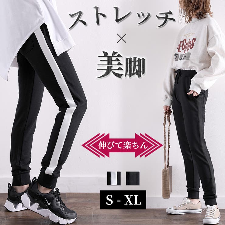 サイドライン スウェットパンツ パンツ 品番 Wz Classical Elf クラシカルエルフ のレディースファッション通販 Shoplist ショップリスト