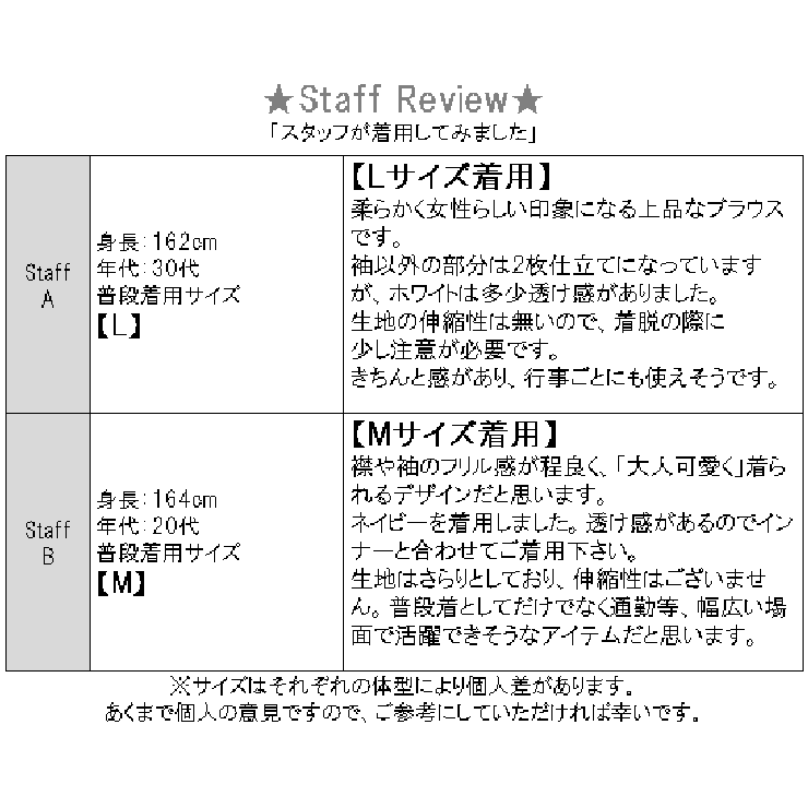 シアー素材で優しい印象に◎シアー袖ブラウス ブラウス トップス | Classical Elf  | 詳細画像16 