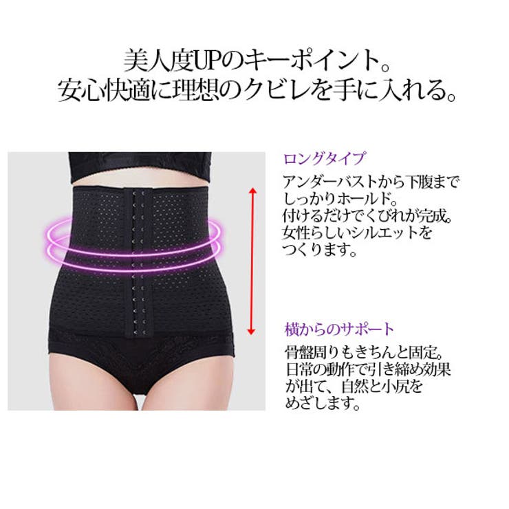 瞬時にくびれメイク 付けるだけで速攻くびれ ボディシェイパー | Classical Elf  | 詳細画像2 