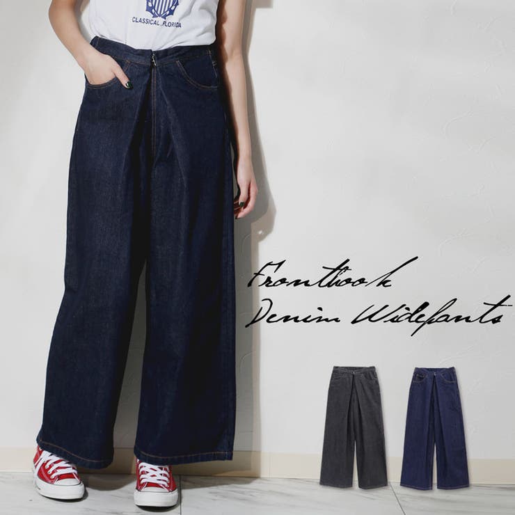 フロントフックのデニムワイドパンツ デザインにこだわった