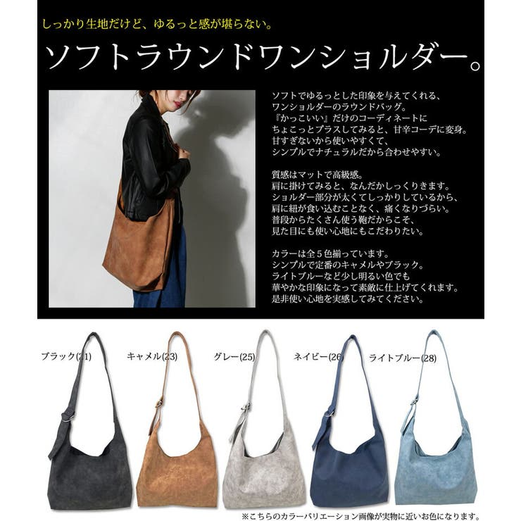 ナチュラルで可愛さ溢れるくたっと感 ソフトラウンドワンショルダーバッグ バッグ 品番 Wz Classical Elf クラシカルエルフ のレディースファッション通販 Shoplist ショップリスト