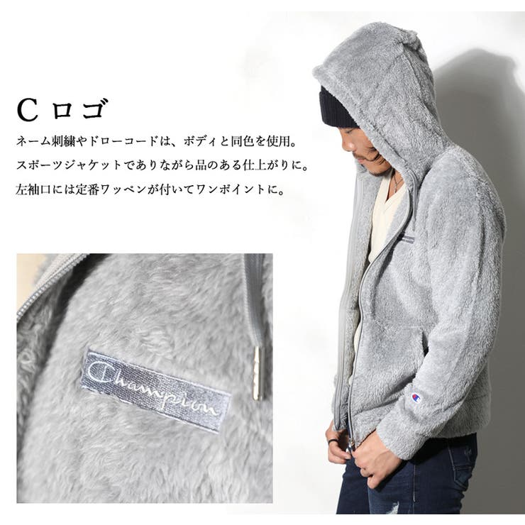 さ*姫様 cccmalie ボアパーカー グレー 正規代理店商品】ボアパーカー チャンピオン ベーシックChampion