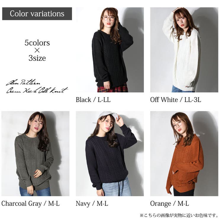 ざっくり大きめで可愛い♪アラン模様のざっくりケーブル編みニット