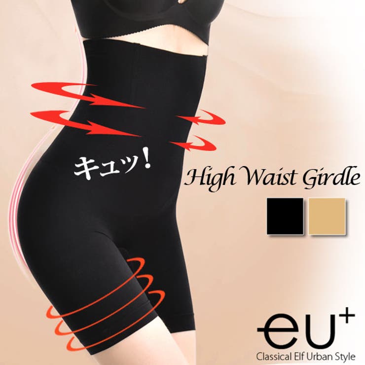 ガードル 美姿勢 ハイウエスト 品番 Wz Classical Elf クラシカルエルフ のレディースファッション通販 Shoplist ショップリスト