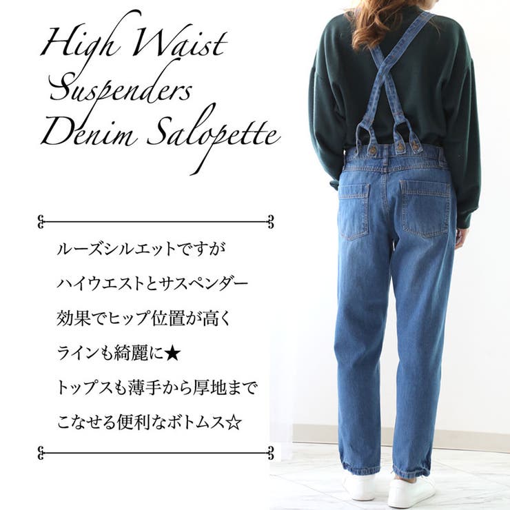サスペンダー付き デニムパンツ[品番：WZ000003187]｜Classical Elf