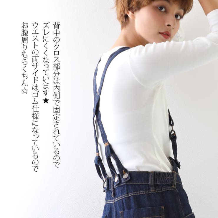 サスペンダー付き デニムパンツ[品番：WZ000003187]｜Classical