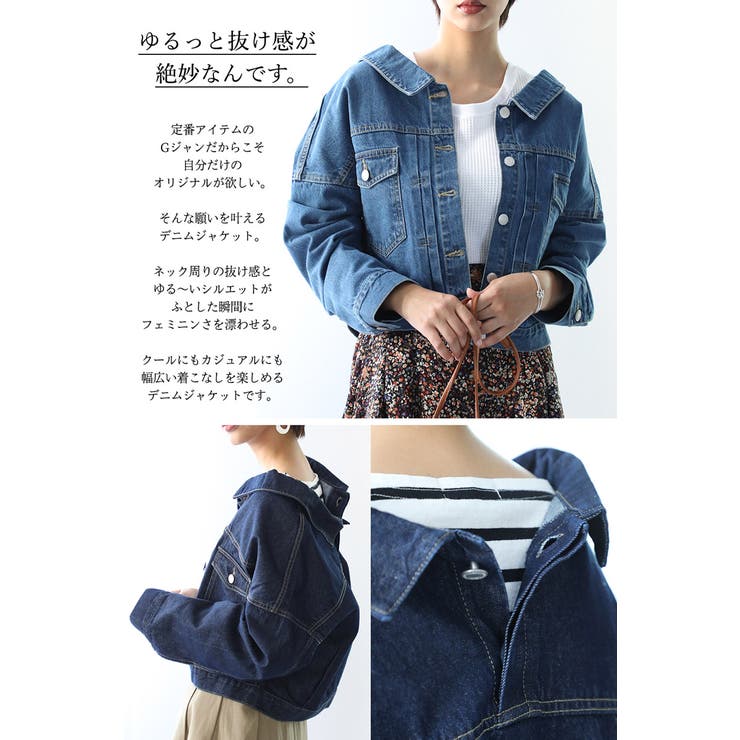 バックボタン抜き襟風ゆるＧジャン
