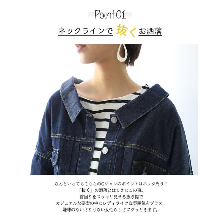 バックボタン抜き襟風ゆるGジャン[品番:WZ000003285 バックボタン抜き襟風ゆるGジャン[品番:WZ000003285
