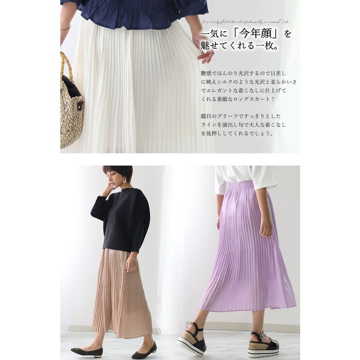 プリーツロングスカート 心躍る♪春カラーのプリーツスカート