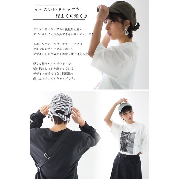 可愛いキャップで日差しよけ バックリボンキャップ キャップ レディース 品番 Wz Classical Elf クラシカルエルフ のレディースファッション通販 Shoplist ショップリスト 可愛いキャップで日差しよけ バックリボンキャップ キャップ レディース 品番 Wz Classical Elf クラシカルエルフ のレディースファッション通販 Shoplist ショップリスト
