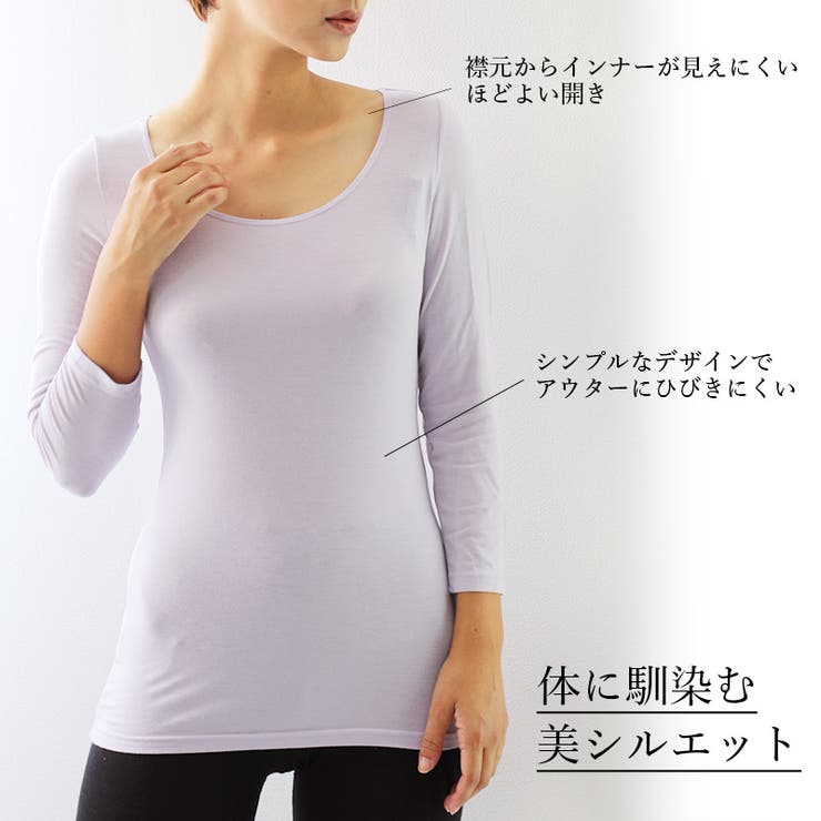 セルティス発熱8分袖インナー薄手なのにしっかり暖か。レディース インナー インナ… | Classical Elf  | 詳細画像4 