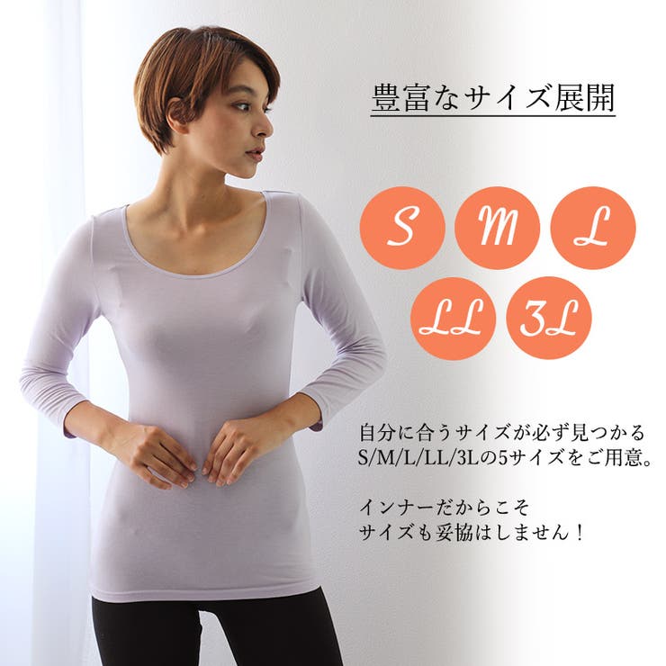 セルティス発熱8分袖インナー薄手なのにしっかり暖か。レディース インナー インナ… | Classical Elf  | 詳細画像10 