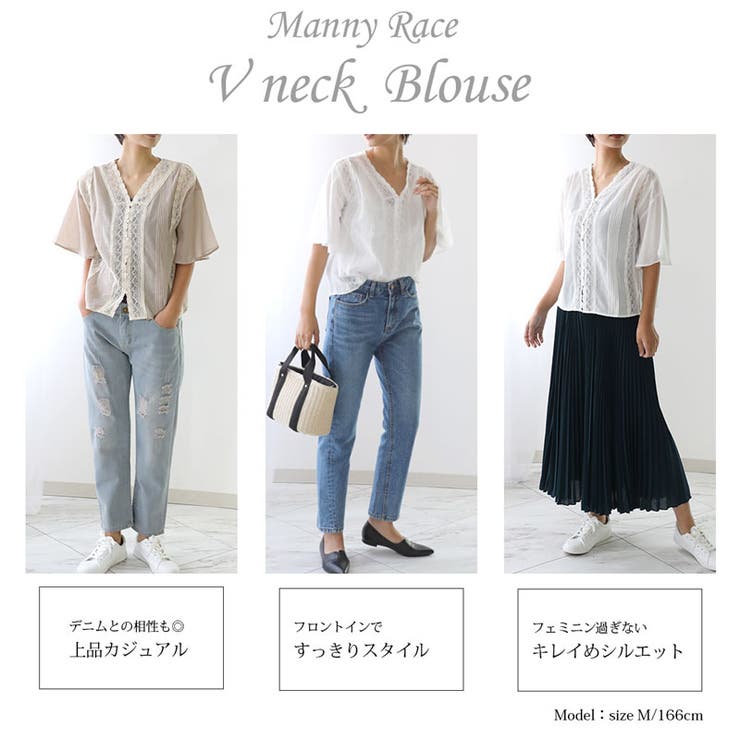 マニーレース Vネックブラウス ふんわり袖が揺れる大人レースブラウス