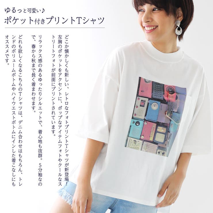 ゆるっと可愛い ポケット付きプリントtシャツ ビッグシルエット 品番 Wz Classical Elf クラシカルエルフ のレディースファッション通販 Shoplist ショップリスト ゆるっと可愛い ポケット付きプリントtシャツ ビッグシルエット 品番 Wz Classical Elf クラシカルエルフ のレディースファッション通販 Shoplist ショップリスト
