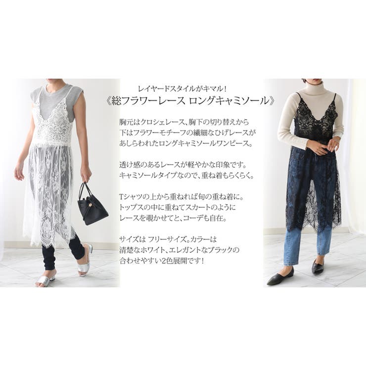 総レースのロングキャミワンピース 透け感のある繊細なフラワーレース ワンピース 品番 Wz Classical Elf クラシカルエルフ のレディースファッション通販 Shoplist ショップリスト 総レースのロングキャミワンピース 透け感のある繊細なフラワーレース ワンピース 品番 Wz Classical Elf クラシカルエルフ のレディースファッション通販 Shoplist ショップリスト
