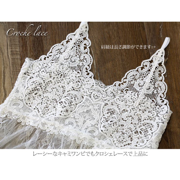 新品未使用♡ ラペルラ フラワー柄総レースのキャミ 総レースのロングキャミワンピース 透け感のある繊細なフラワー