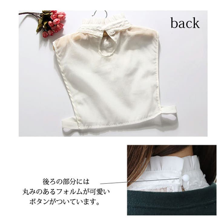 ズレないつけ襟 レースつけ襟 付け襟[品番：WZ000003171
