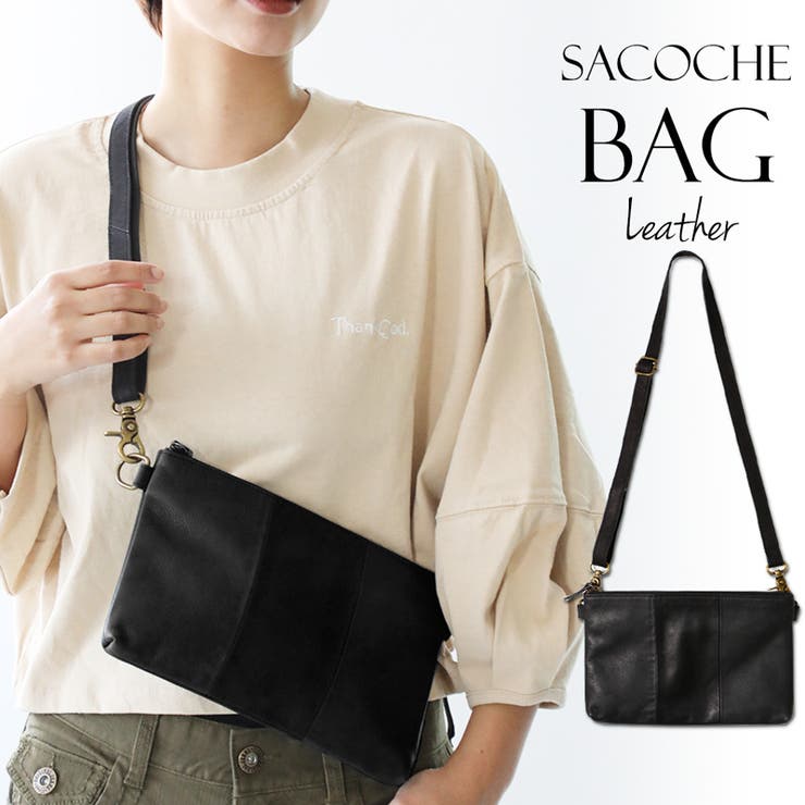 切替レザーサコッシュ 使いやすさとお洒落を兼ね備えたBAG