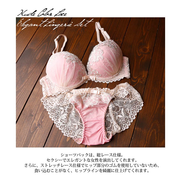 ヌードカラーレース使用でエレガントに。 セクシー刺繍レースブラ