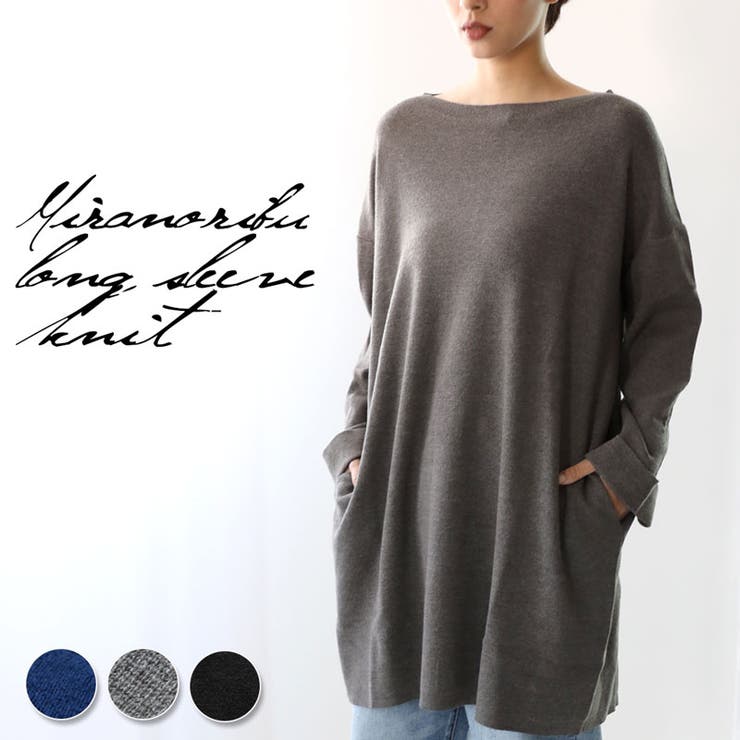 シンプルでキレイめな Ldquo ゆったりニットワンピース Rdquo 品番 Wz Classical Elf クラシカルエルフ のレディースファッション通販 Shoplist ショップリスト