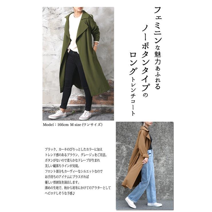 トレンチコート レディース ロング 品番 Wz Classical Elf クラシカルエルフ のレディース ファッション通販 Shoplist ショップリスト