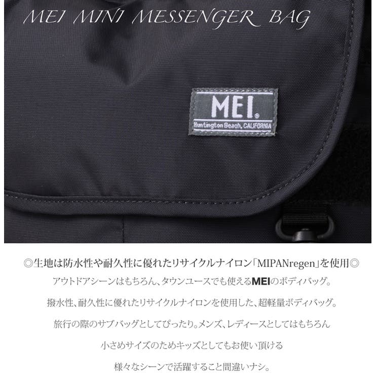 新品　MEI/メイ　ミニメッセンジャー PANEL  完売品 メイブランド MEI ミニメッセンジャーバッグ[品番：WZ000003448