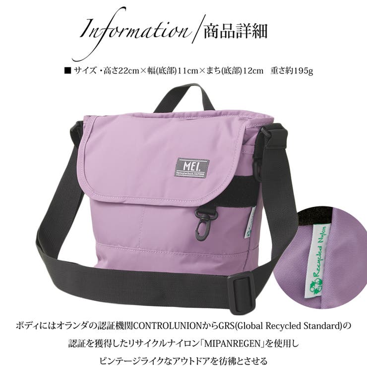新品　MEI/メイ　ミニメッセンジャー PANEL  完売品 MEI (メイ) オールド ベーシック ミニメッセンジャー ボディ