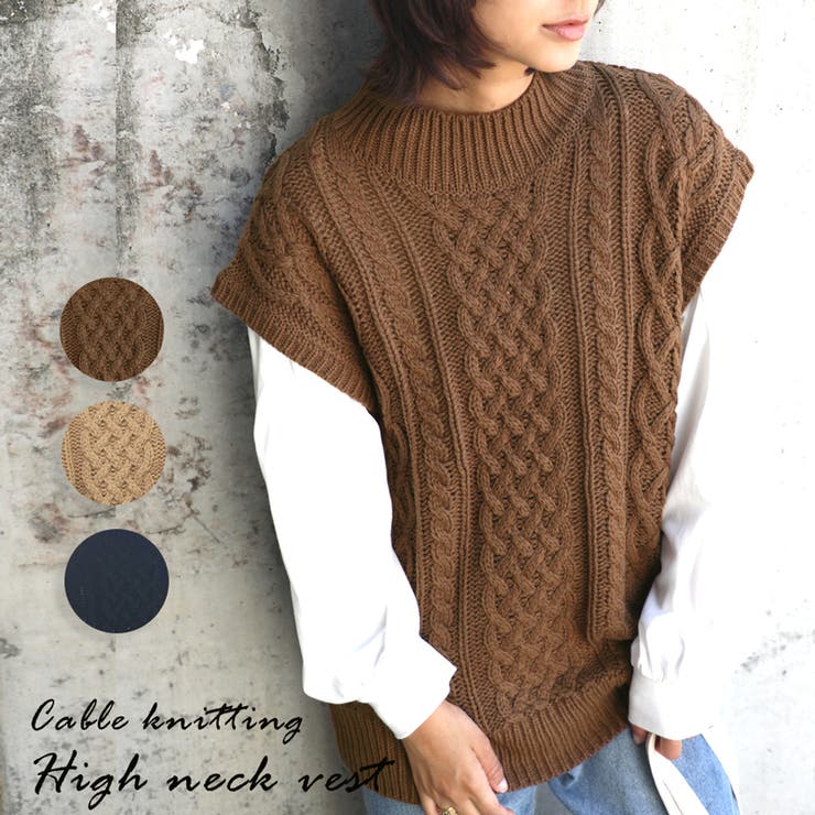 ケーブル編みハイネックベスト ボトルネック タートルネック[品番