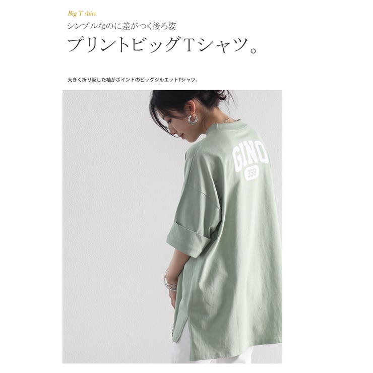 GINOプリント ビッグTシャツ トップス[品番：WZ000003653]｜Classical Elf  （クラシカルエルフ）のレディースファッション通販｜SHOPLIST（ショップリスト）