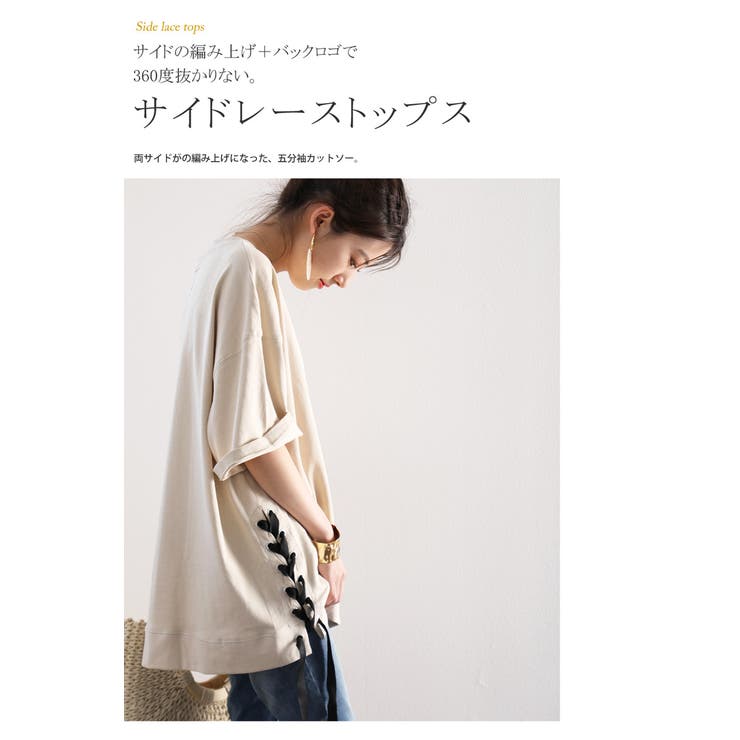 サイドレースアップ ビッグtシャツ 無地 品番 Wz Classical Elf クラシカルエルフ のレディースファッション通販 Shoplist ショップリスト サイドレースアップ ビッグtシャツ 無地 品番 Wz Classical Elf クラシカルエルフ のレディースファッション通販 Shoplist ショップリスト