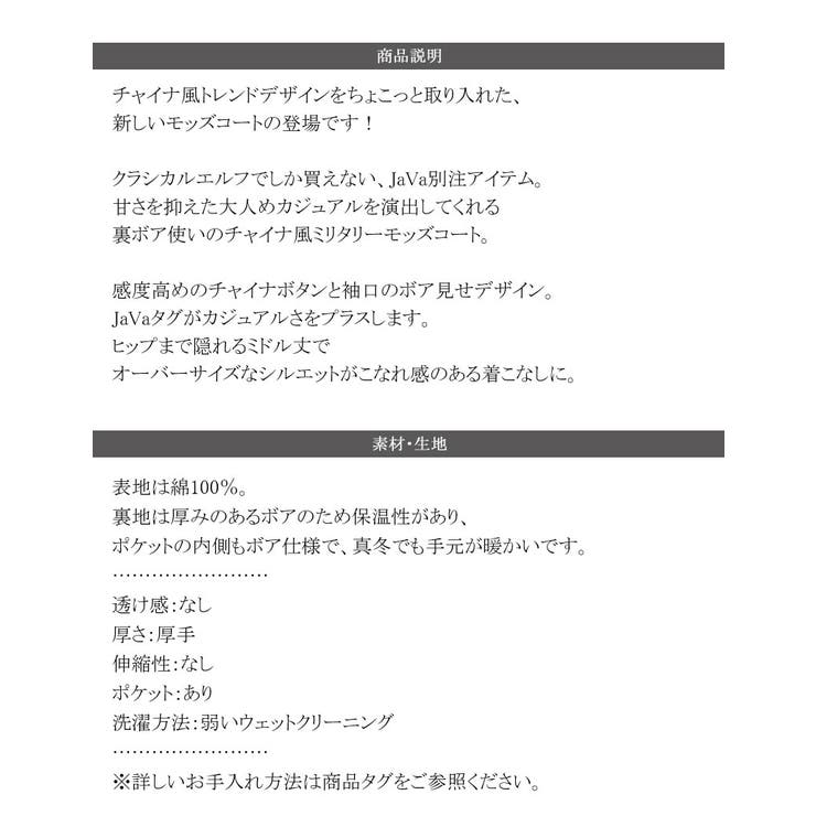 ちょこっとチャイナ風。裏ボアミリタリーモッズコート[品番