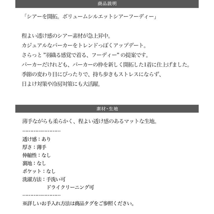 シアーを開拓。ボリュームシルエットシアーフーディー | Classical Elf  | 詳細画像13 