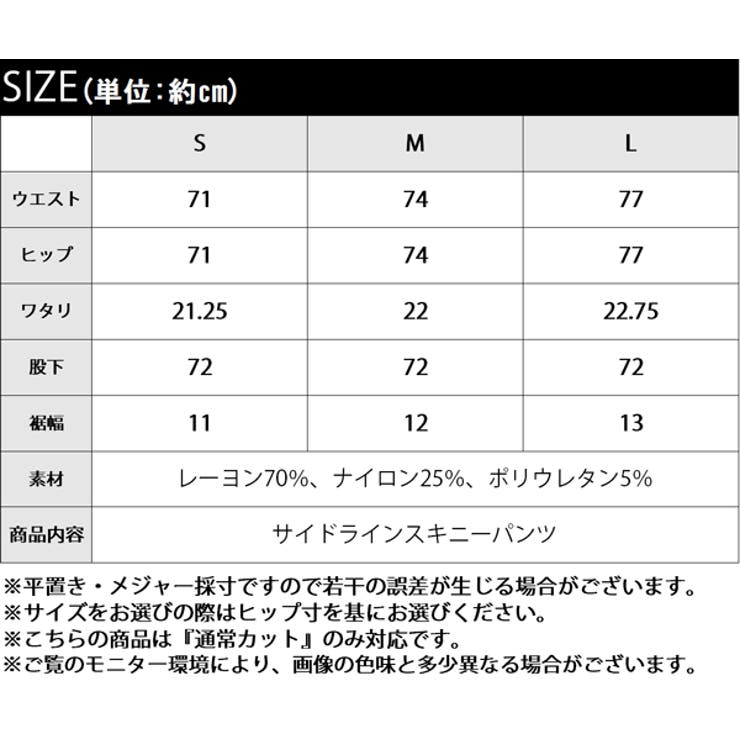 サイドライン大人スキニーパンツ 抜群のストレッチで動きいやすい スキニー | Classical Elf  | 詳細画像4 