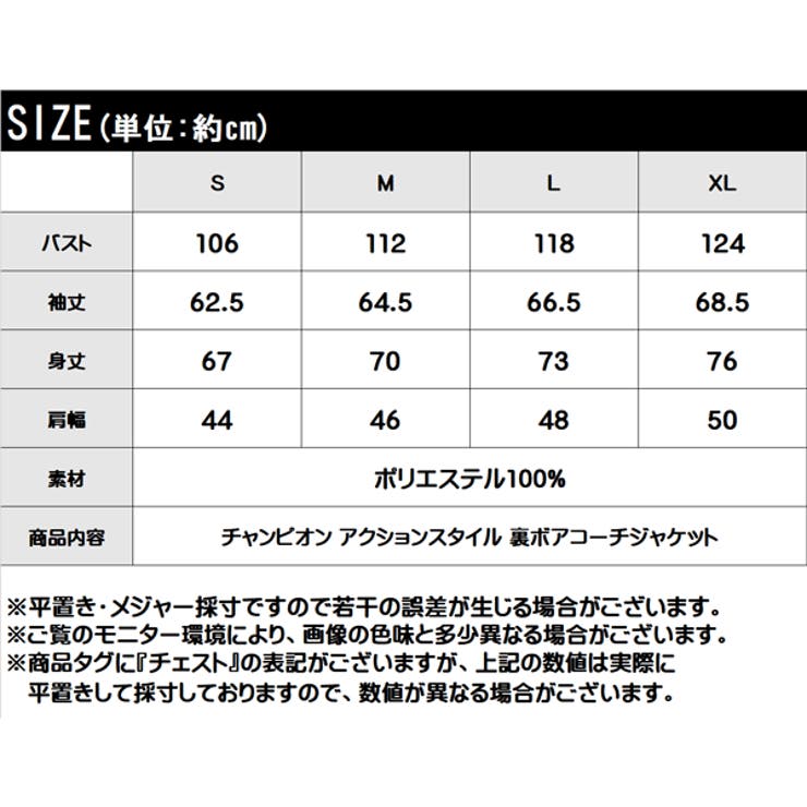 正規代理店商品】チャンピオン コーチジャケット スポーティ[品番 