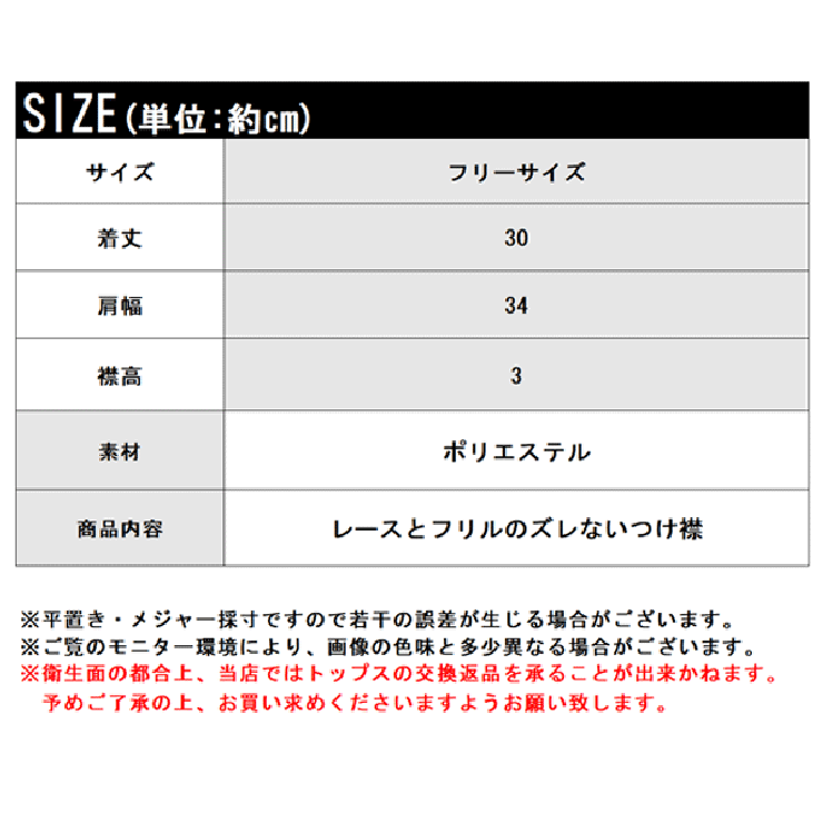 ズレないつけ襟 レースつけ襟 付け襟[品番：WZ000003171