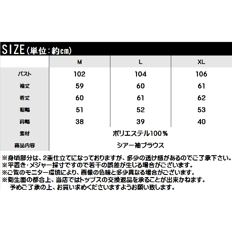 シアー素材で優しい印象に◎シアー袖ブラウス ブラウス トップス | Classical Elf  | 詳細画像15 