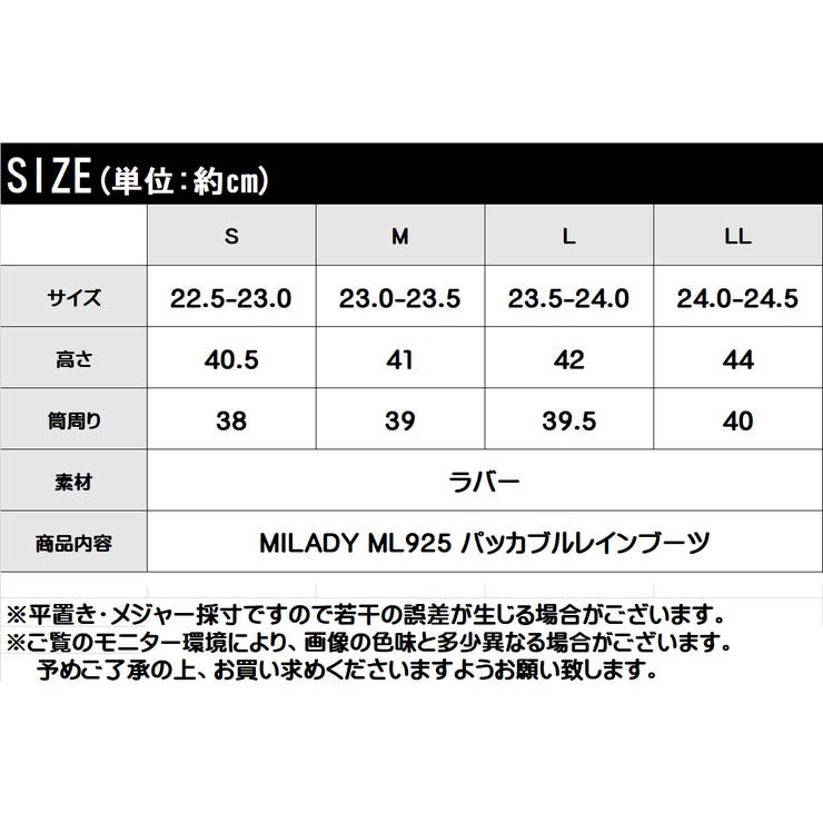Milady ミレディ パッカブルレインブーツ 品番 Wz Classical Elf クラシカルエルフ のレディースファッション通販 Shoplist ショップリスト