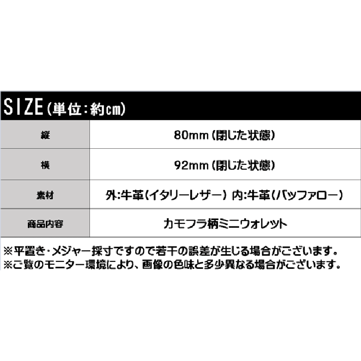 カモフラ柄ミニウォレット メンズ レディース | Classical Elf  | 詳細画像9 