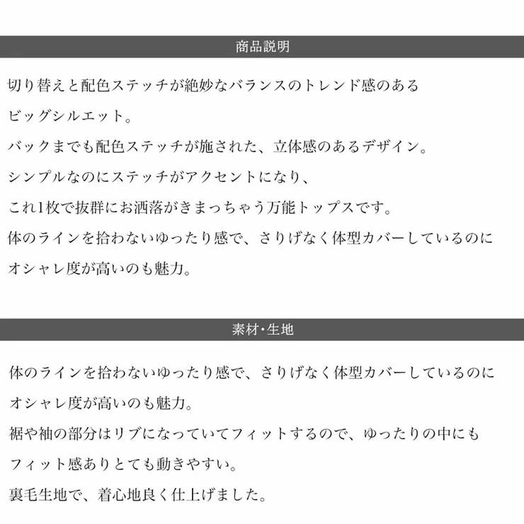 バックステッチショート丈オーバーサイズシンプル無地スウェット(長袖) | Classical Elf  | 詳細画像22 