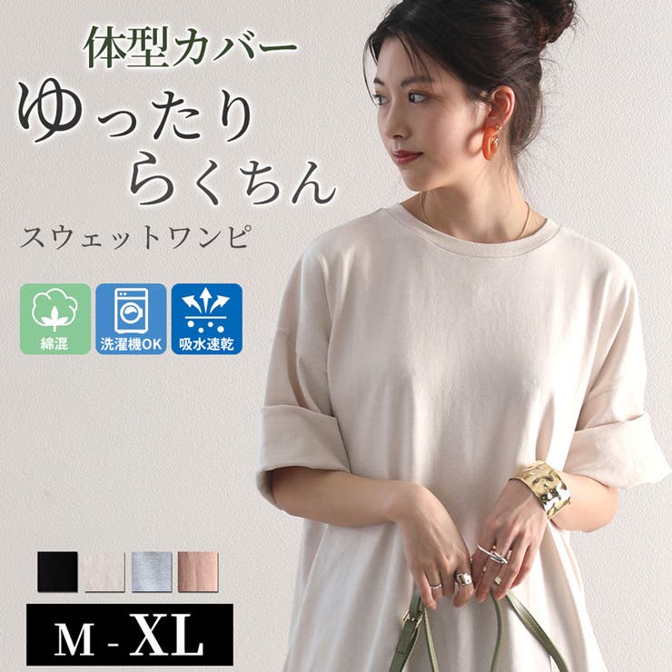 ゆったりロング丈スウェットワンピース 8分袖 八分袖 品番 Wz Classical Elf クラシカルエルフ のレディースファッション通販 Shoplist ショップリスト