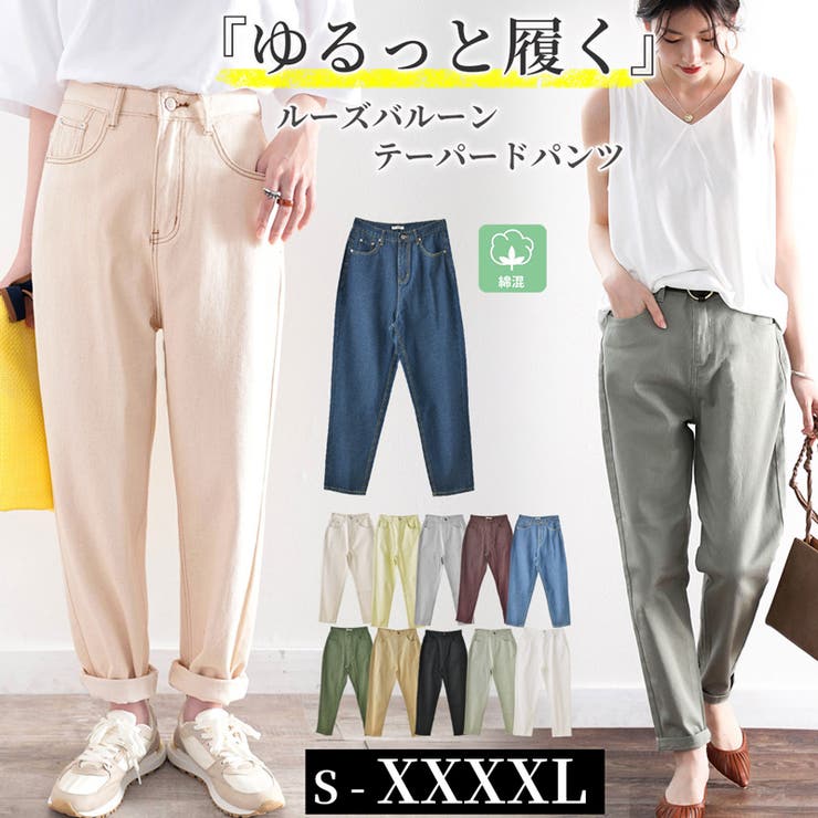 ゆるっと穿くルーズバルーンのテーパードパンツ 大人のゆるパンツ ゆったり 品番 Wz Classical Elf クラシカルエルフ のレディースファッション通販 Shoplist ショップリスト ゆるっと穿くルーズバルーンのテーパードパンツ 大人のゆるパンツ ゆったり 品番 Wz Classical Elf クラシカルエルフ のレディースファッション通販 Shoplist ショップリスト