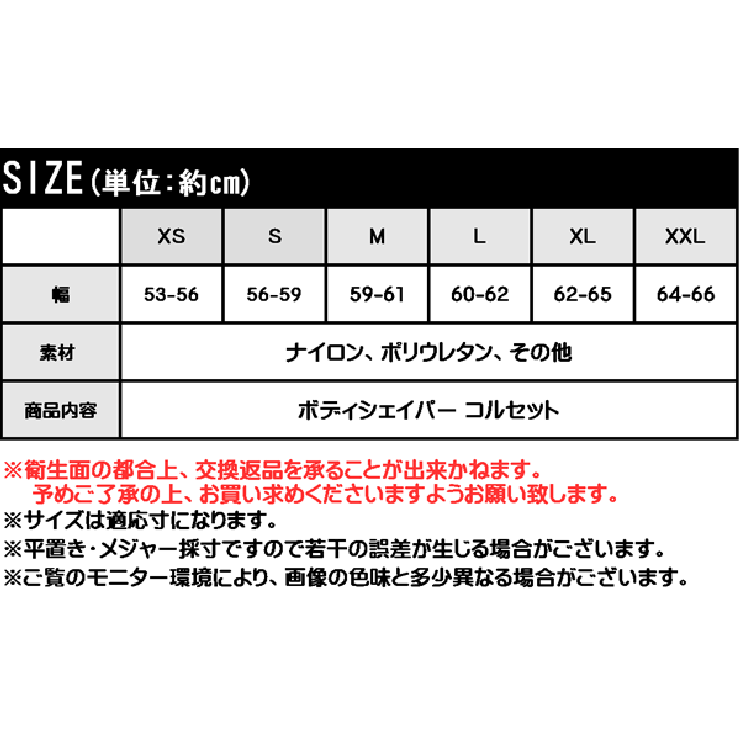 瞬時にくびれメイク 付けるだけで速攻くびれ ボディシェイパー | Classical Elf  | 詳細画像7 