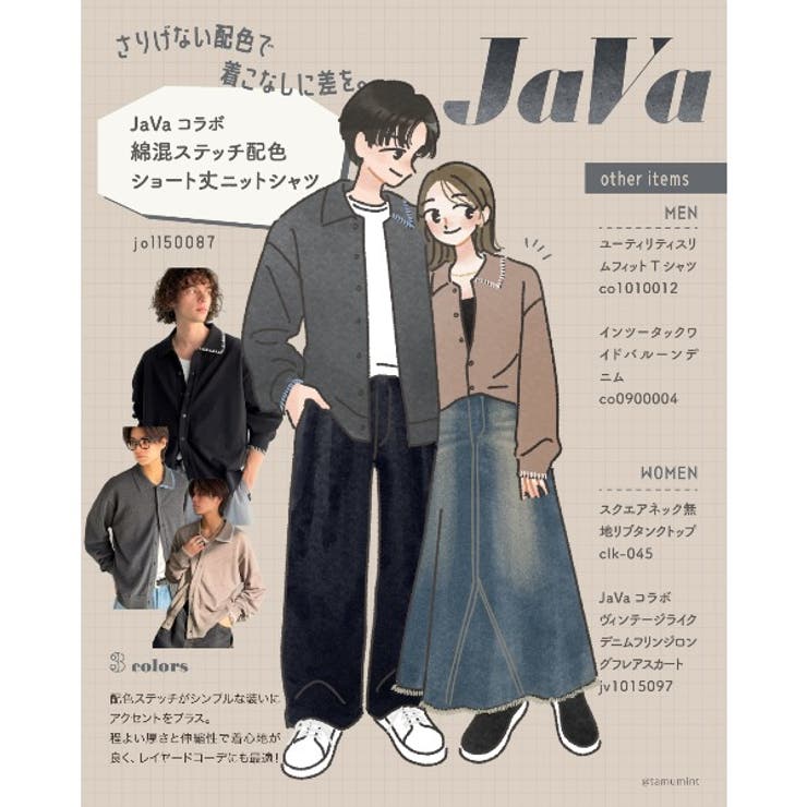 《JaVaジャバコラボ》さりげない配色で着こなしに差を。ステッチ配色ショート丈ニ… | Classical Elf Men | 詳細画像48 