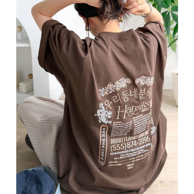 ブラウン | 《JaVaジャバコラボ》綿100%快適素材◎バック刺繍が主役の一枚♪オーバーサイ… | Classical Elf 